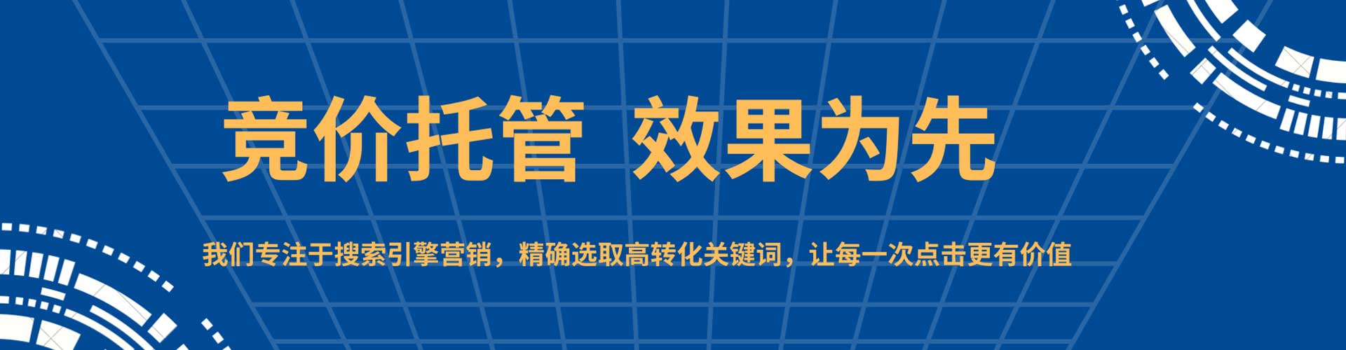 永年百度运营推广