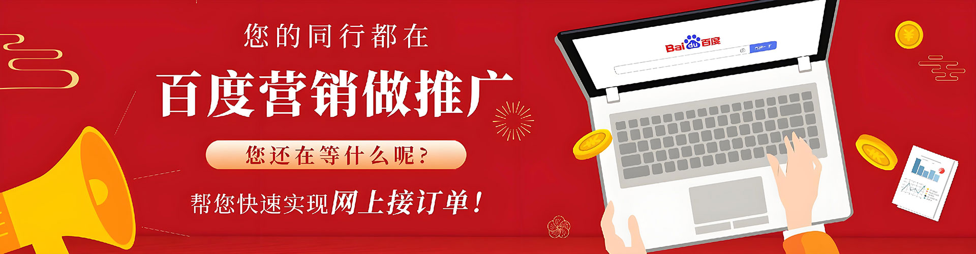 永年百度推广排名