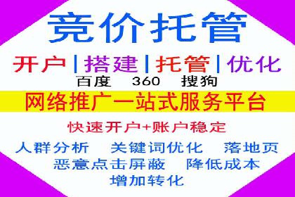 优化托管SEM竞价效果全攻略